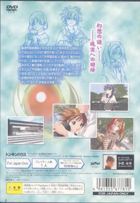 Missing Blue (Japan) box cover back